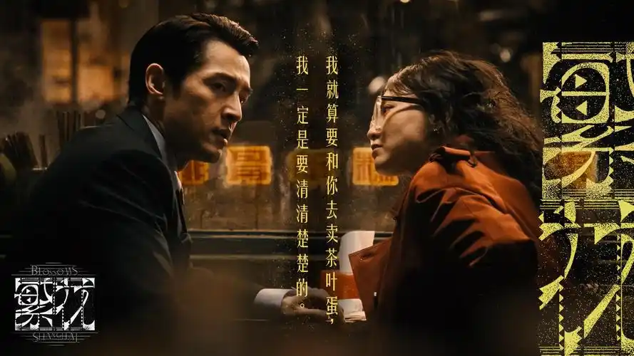 长安十二时辰 banner