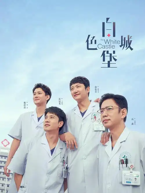 爱情而已海报
